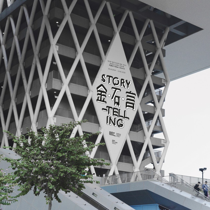 Hong Kong Design Institute